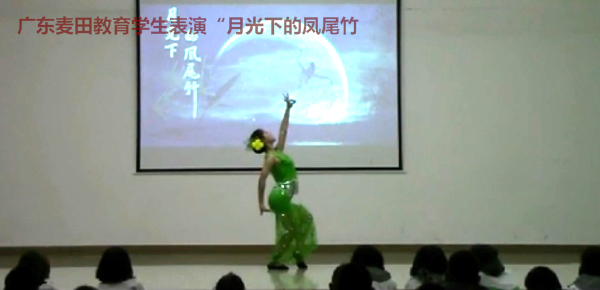 麥田學生表演“月光下的鳳尾竹”