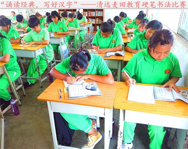 “誦讀經典，寫好漢字”——記麥田硬筆書法比賽